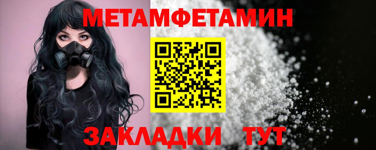 Волгоград  АМФЕТАМИН  Вход с VPN  АМФ Premium 