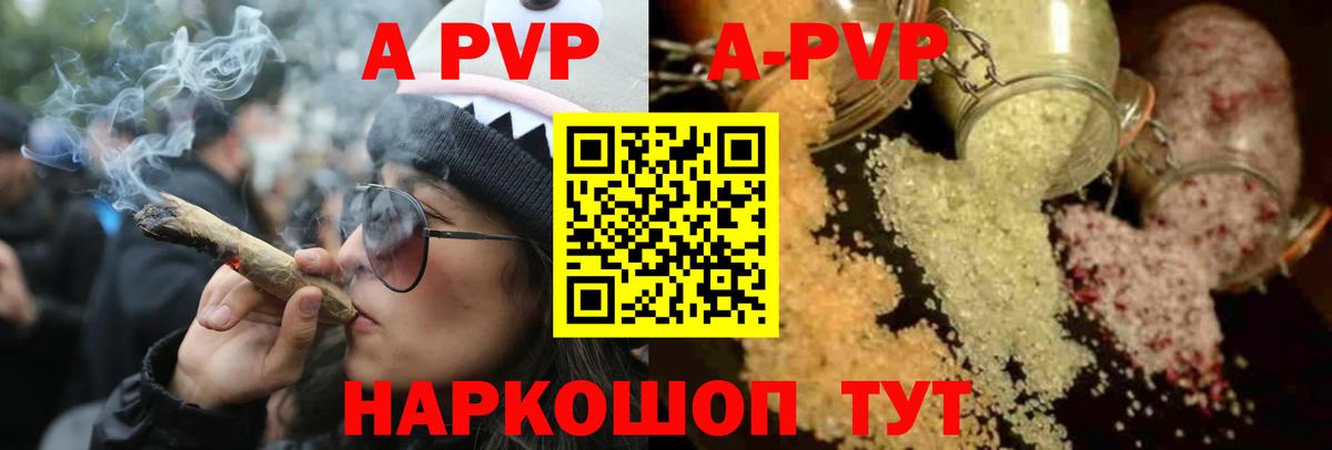 APVP мука Волгоград