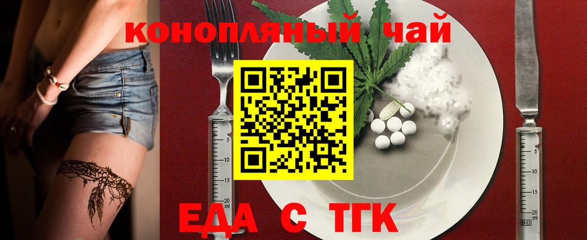 Canna-Cookies марихуана  Вход с VPN  Волгоград 