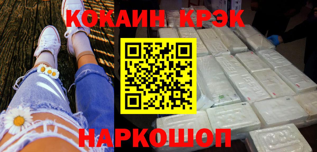 КОКАИН Колумбийский Волгоград