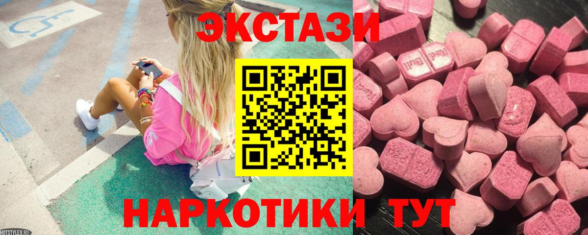ЭКСТАЗИ 280мг  ЭКСТАЗИ  где найти наркотики  Волгоград  Ecstasy MDMA  Вход с VPN 