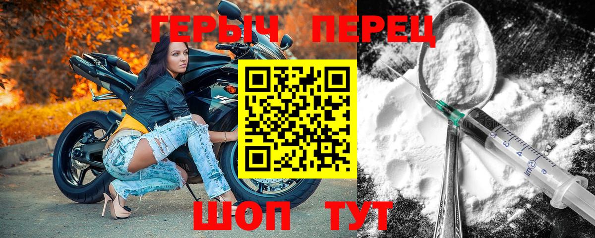 Героин гречка  Вход с VPN  ГЕРОИН  Волгоград 