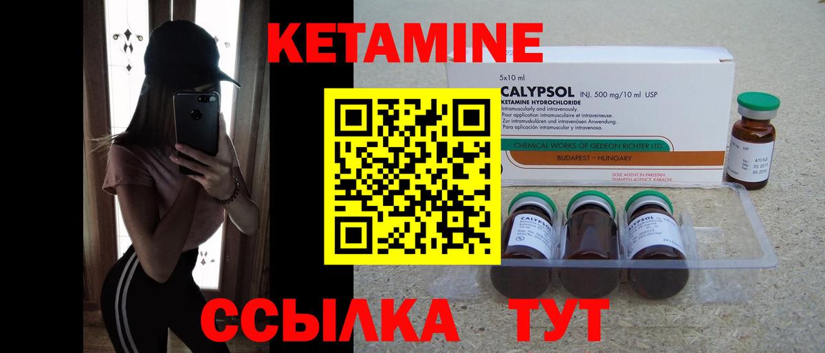 Кетамин VHQ  Вход с VPN  Волгоград  КЕТАМИН VHQ 