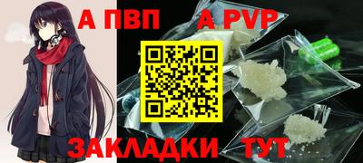 альфа пвп VHQ Железногорск