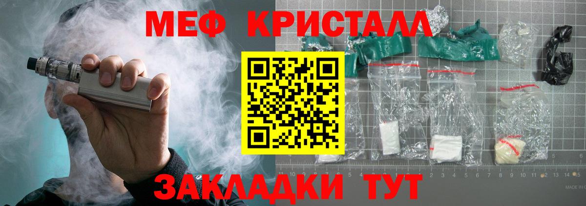 Меф мяу мяу мука Волгоград