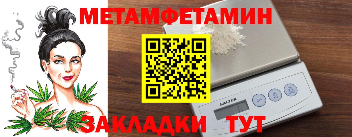 Первитин Декстрометамфетамин 99.9% Волгоград