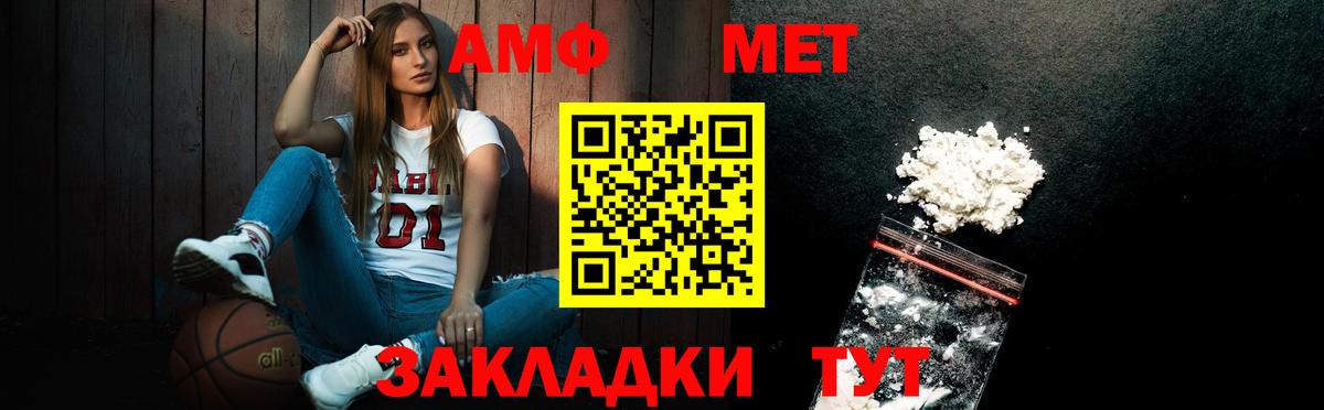 Метамфетамин Декстрометамфетамин 99.9%  Вход с VPN  Волгоград 