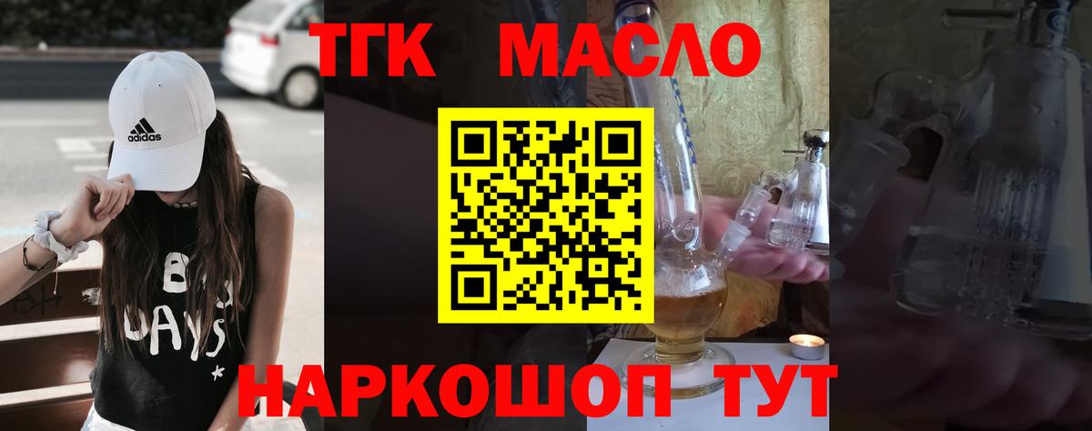 Дистиллят ТГК Wax Волгоград