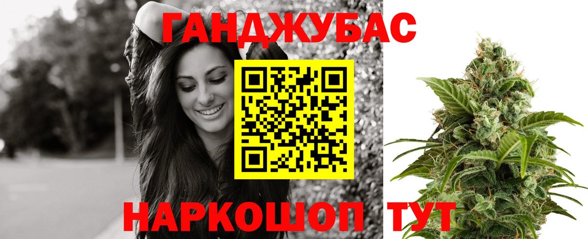 Волгоград  Каннабис LSD WEED  Марихуана Bruce Banner  Конопля планчик  Вход с VPN 